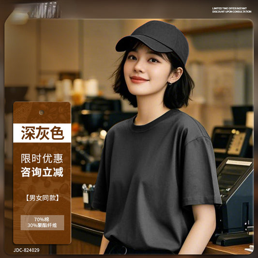 Short Sleeve Uniform T-Shirt