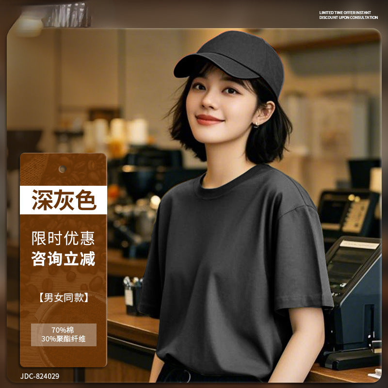 Short Sleeve Uniform T-Shirt