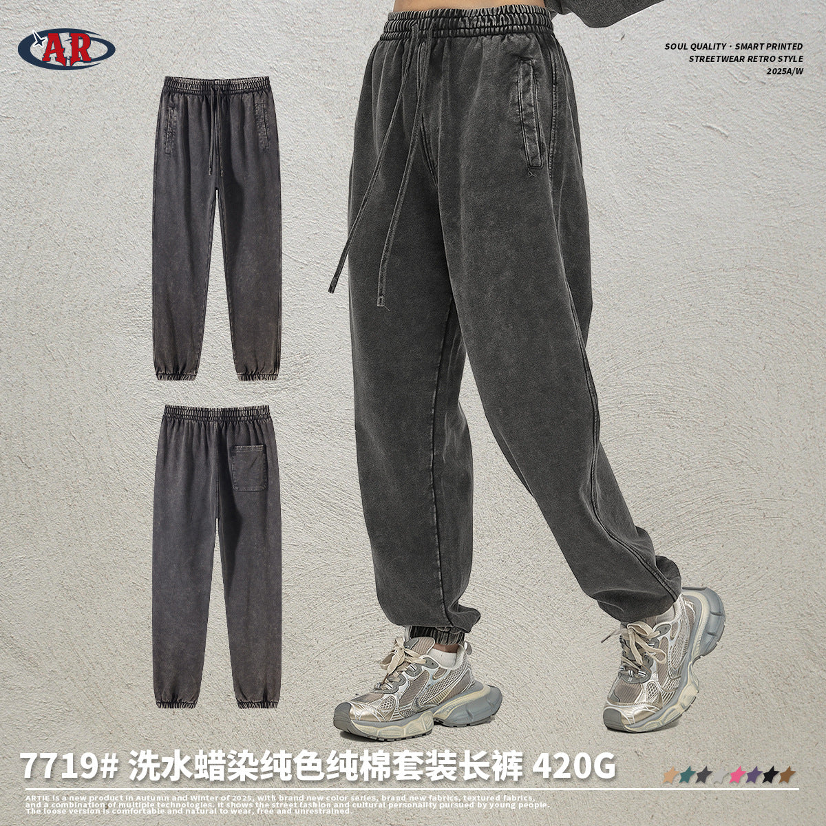 Men’s Retro Washed Batik Distressed Sweatpants