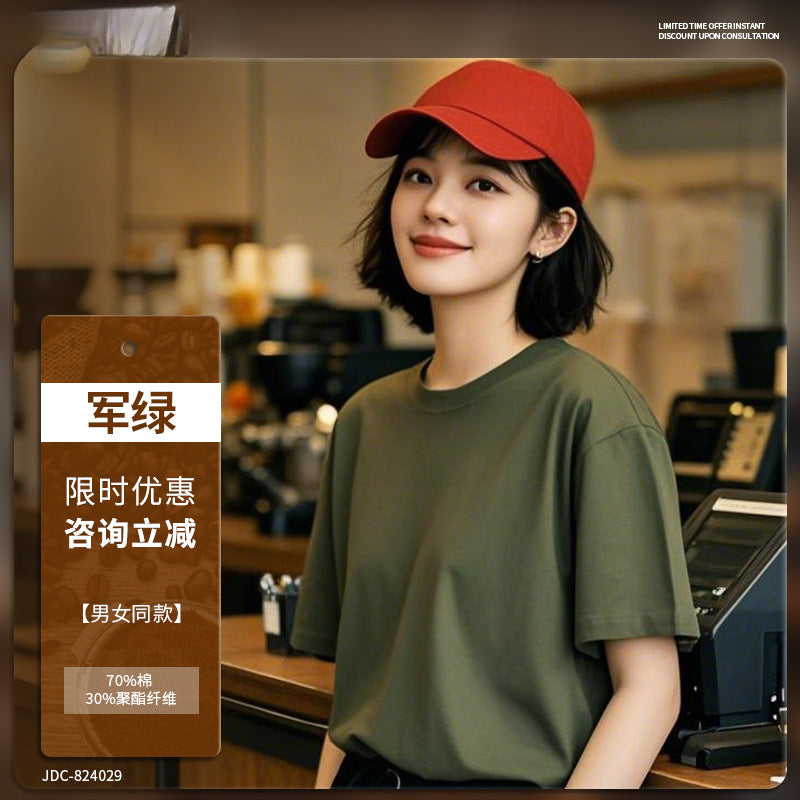 Short Sleeve Uniform T-Shirt