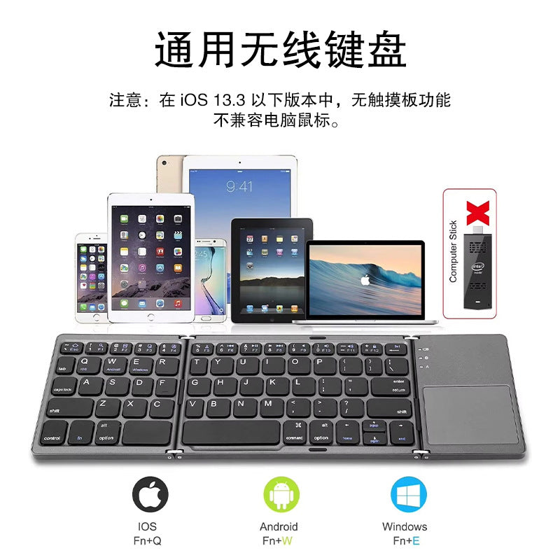 Tri-Fold Wireless Bluetooth Keyboard with Touchpad