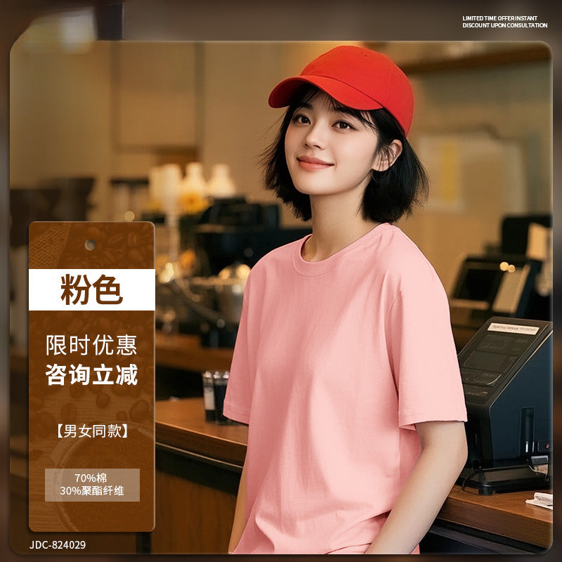 Short Sleeve Uniform T-Shirt