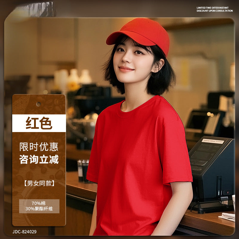 Short Sleeve Uniform T-Shirt