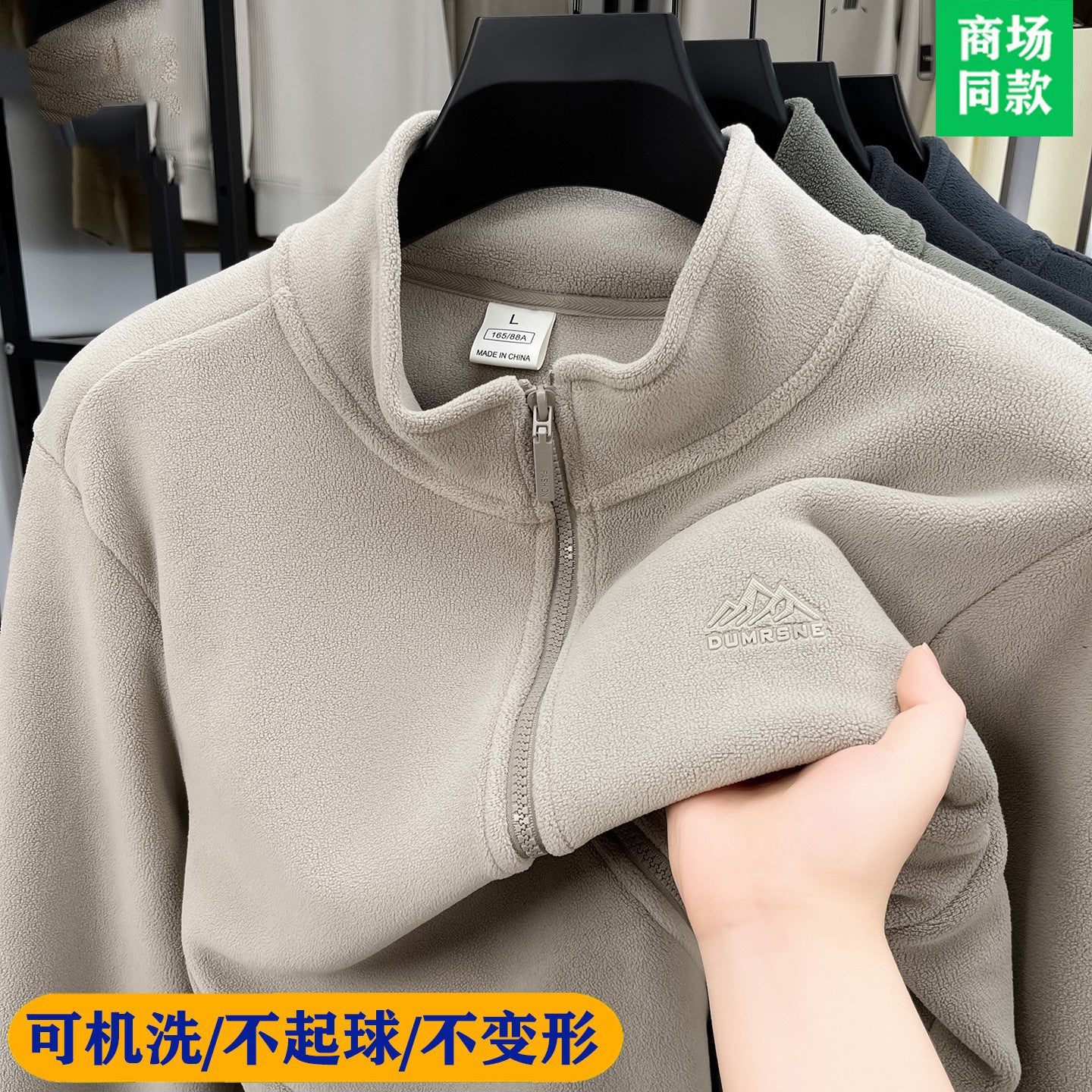 Men’s Double-Sided Polar Fleece Jacket