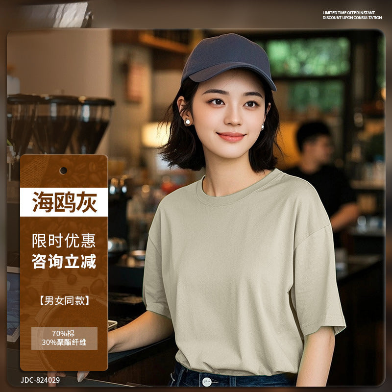 Short Sleeve Uniform T-Shirt