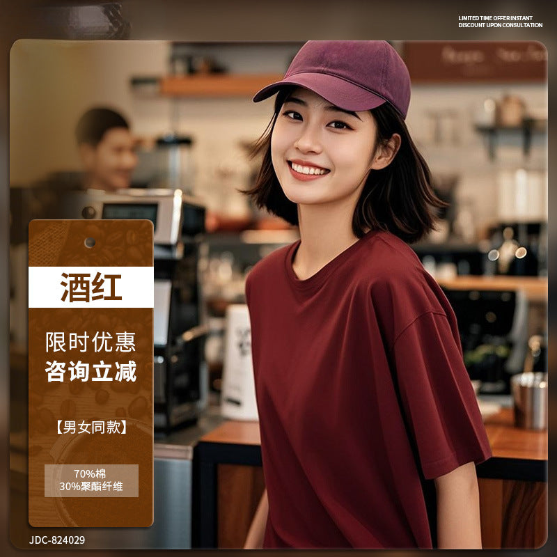 Short Sleeve Uniform T-Shirt