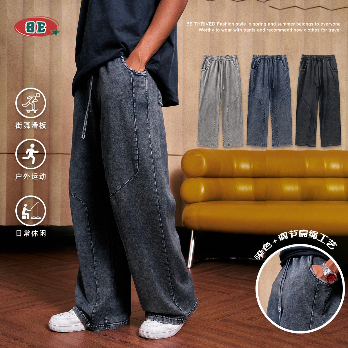 Men’s Retro Washed Wide-Leg Sweatpants