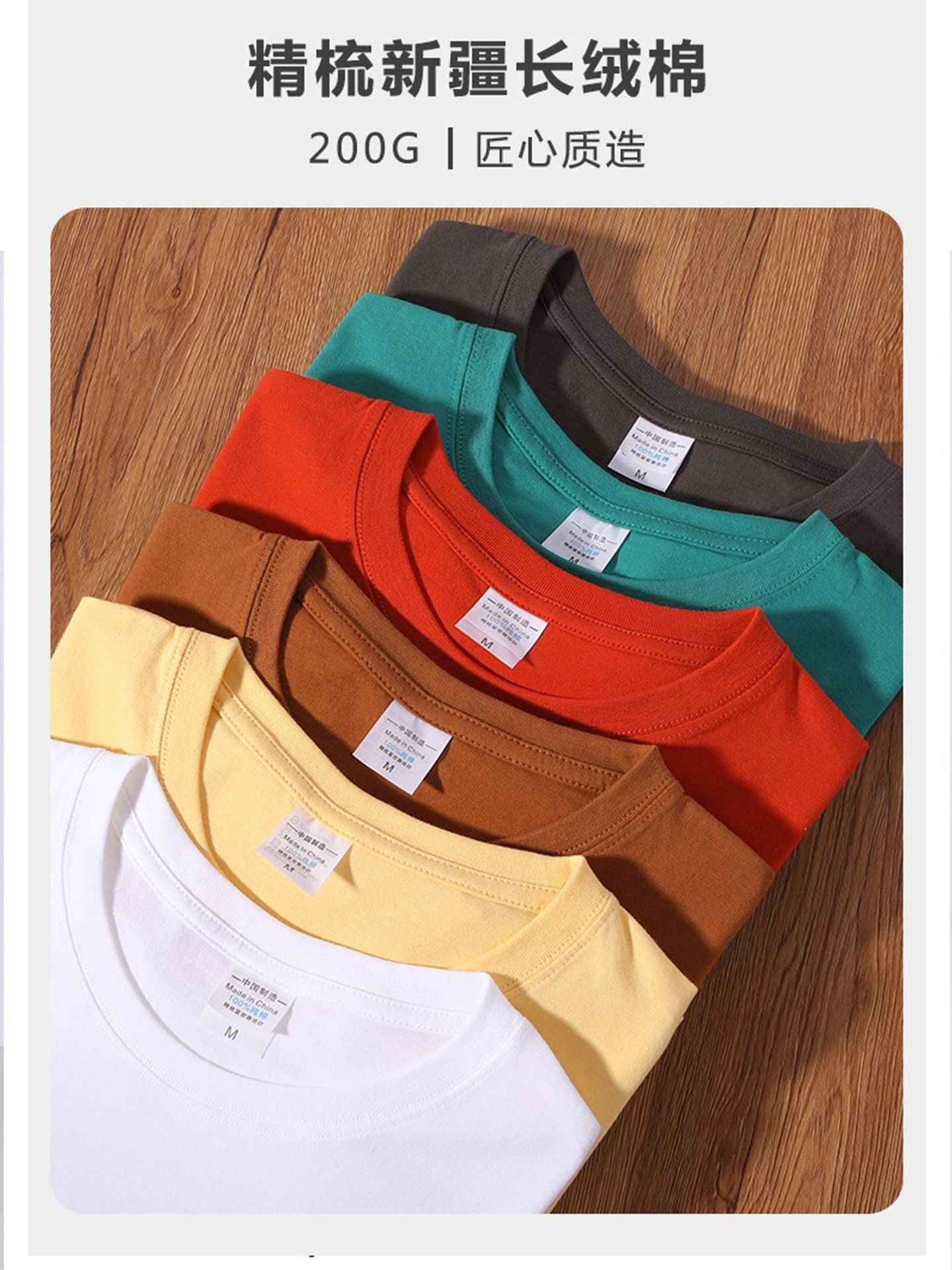 Combed Cotton T-Shirt