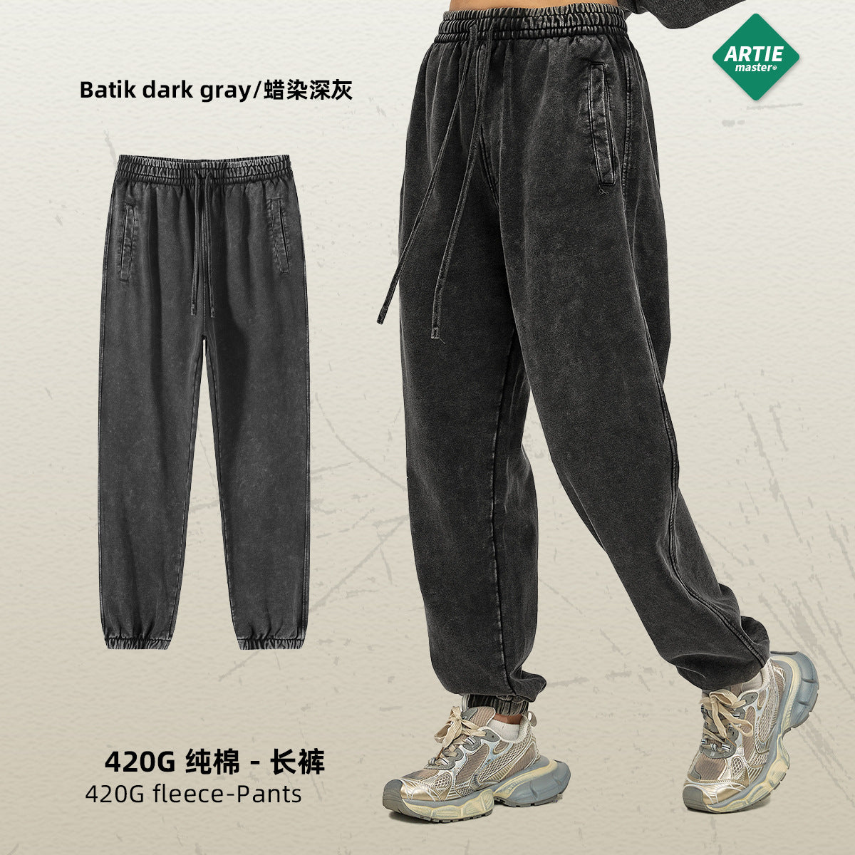 Men’s Retro Washed Batik Distressed Sweatpants