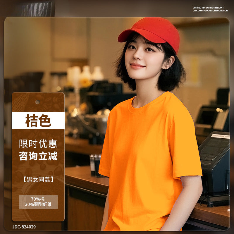 Short Sleeve Uniform T-Shirt