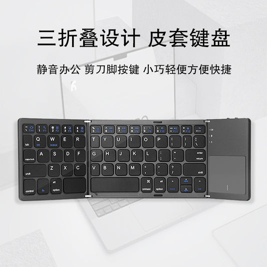 Tri-Fold Wireless Bluetooth Keyboard with Touchpad