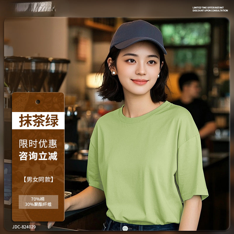 Short Sleeve Uniform T-Shirt