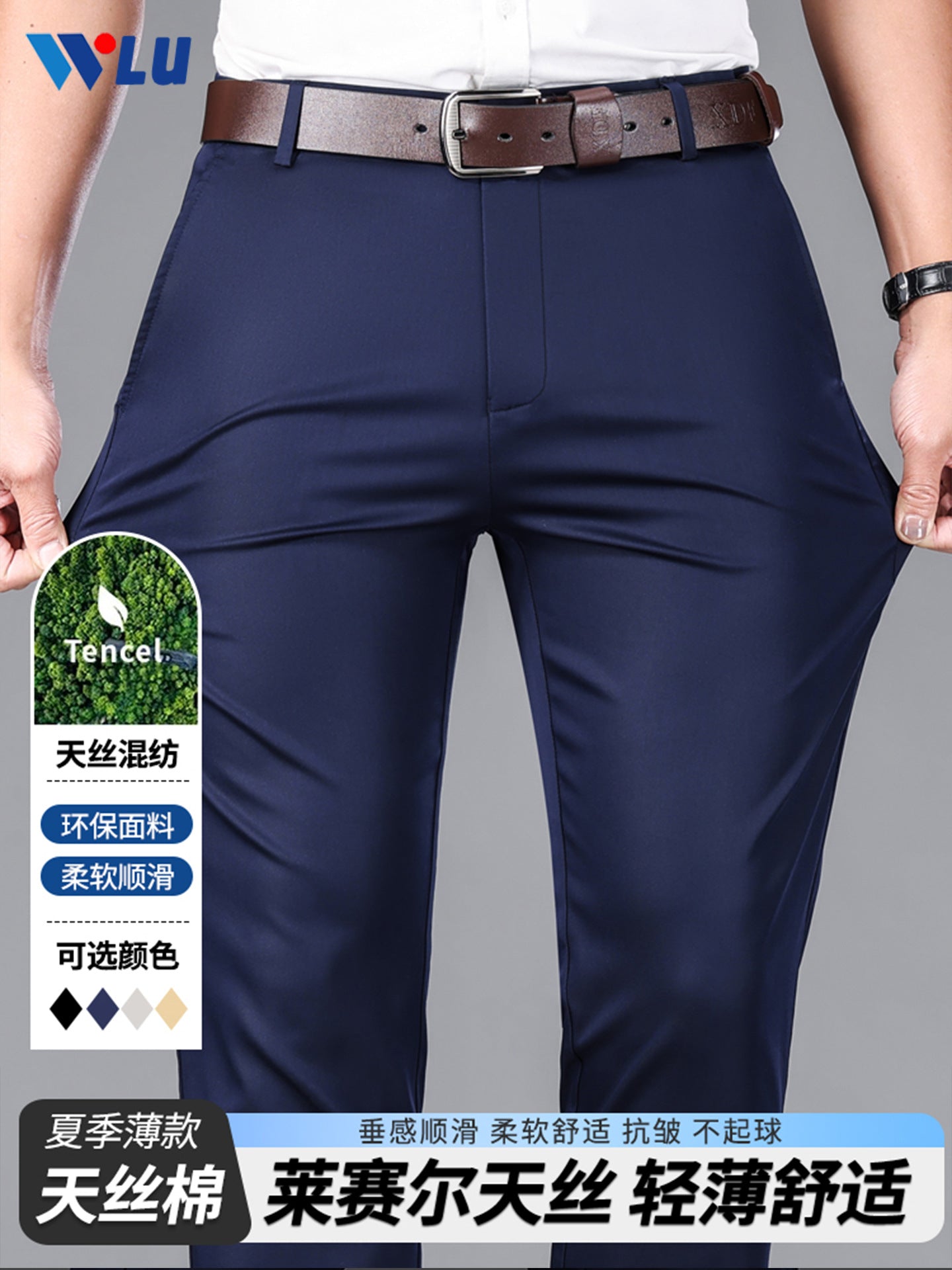 Men’s Lyocell Business Casual Straight-Leg Pants