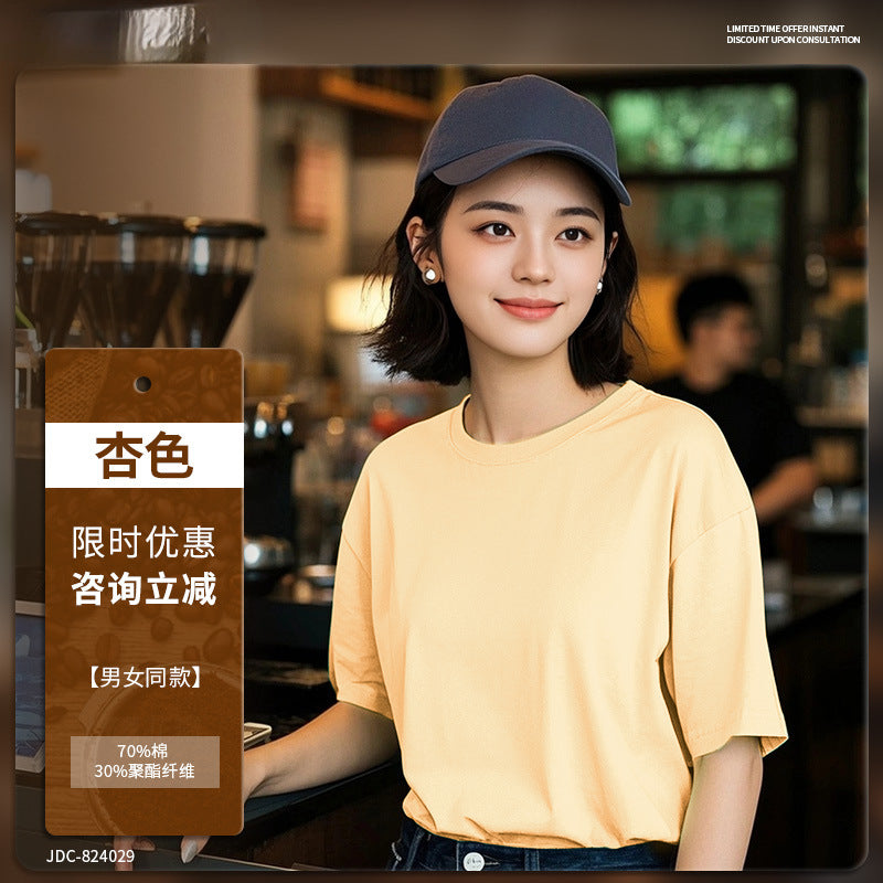 Short Sleeve Uniform T-Shirt