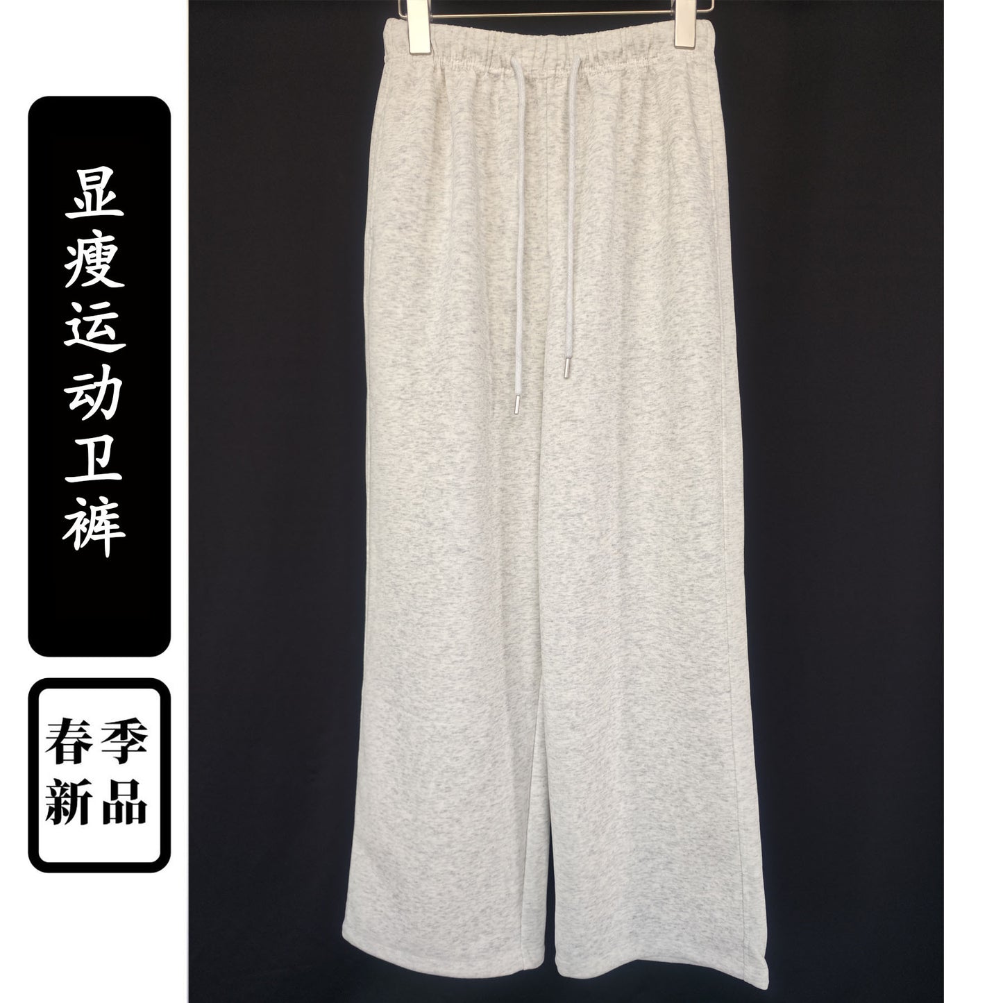 Women’s High-Waist Casual Sweatpants