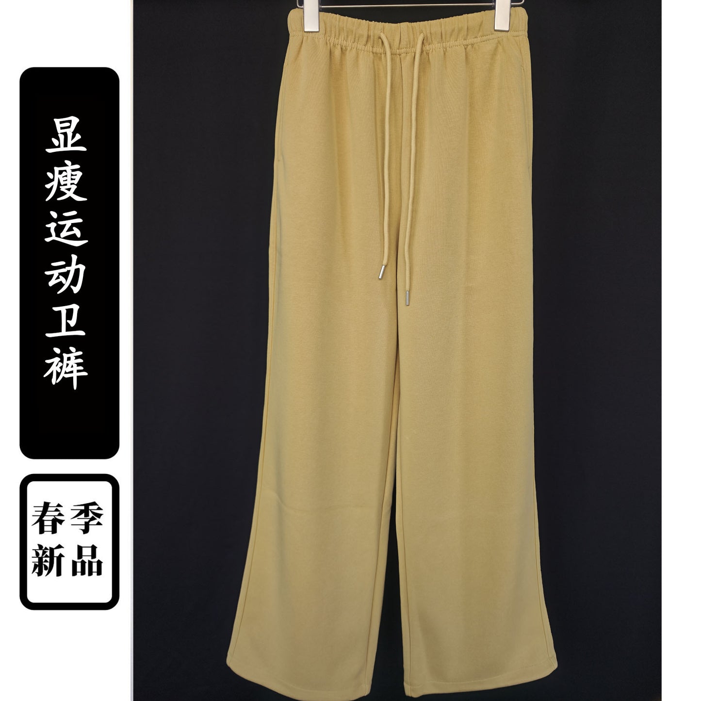Women’s High-Waist Casual Sweatpants