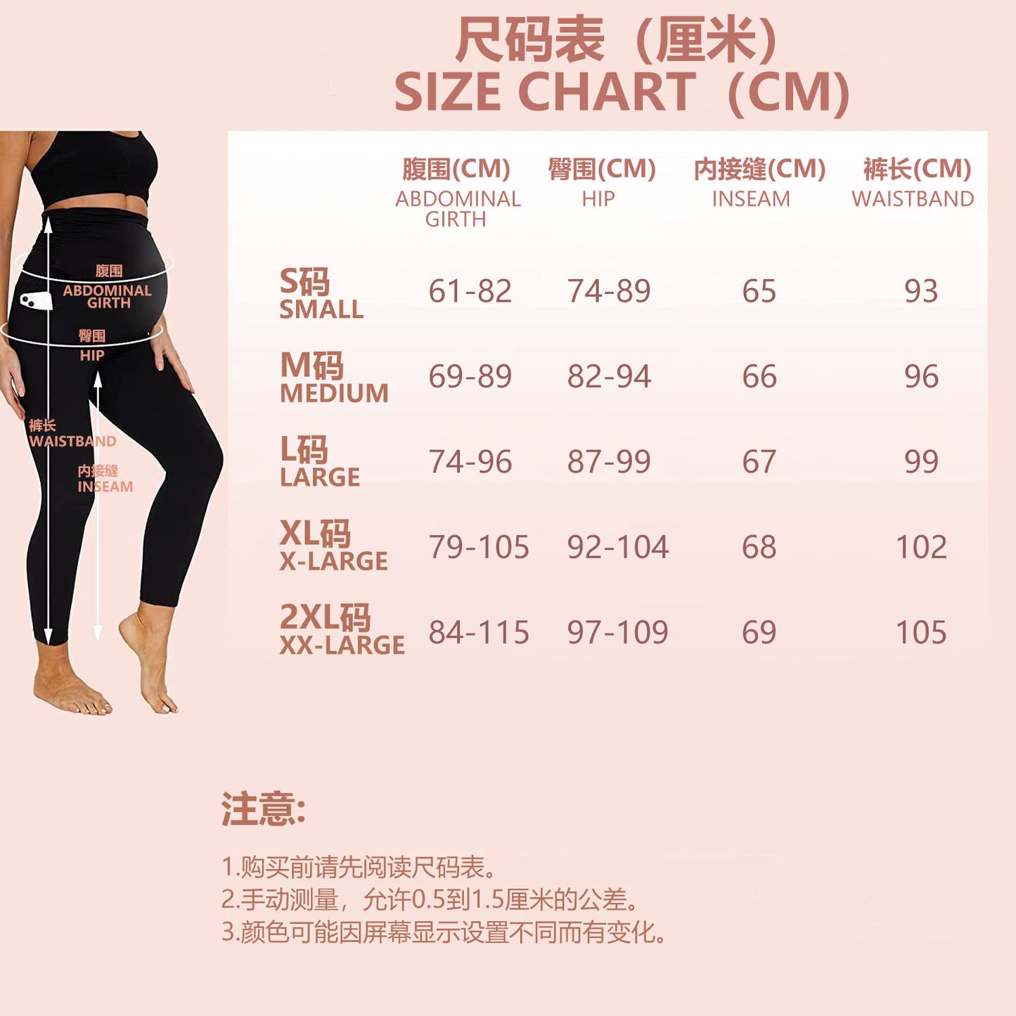 Women’s Maternity Yoga Leggings