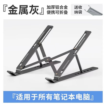 Adjustable Aluminum Laptop & Tablet Stand