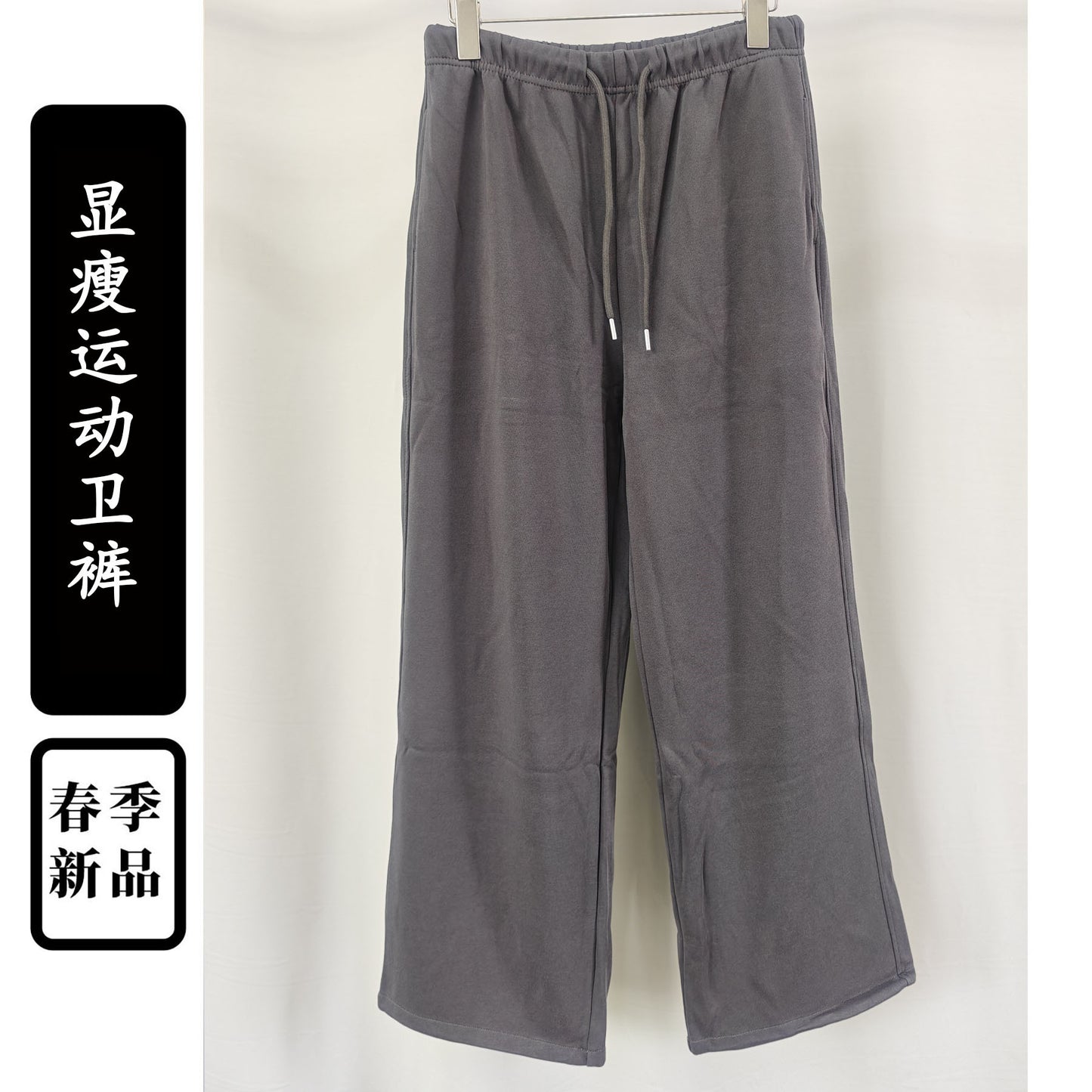 Women’s High-Waist Casual Sweatpants