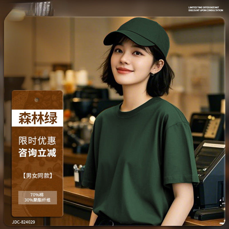 Short Sleeve Uniform T-Shirt