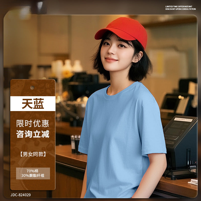 Short Sleeve Uniform T-Shirt