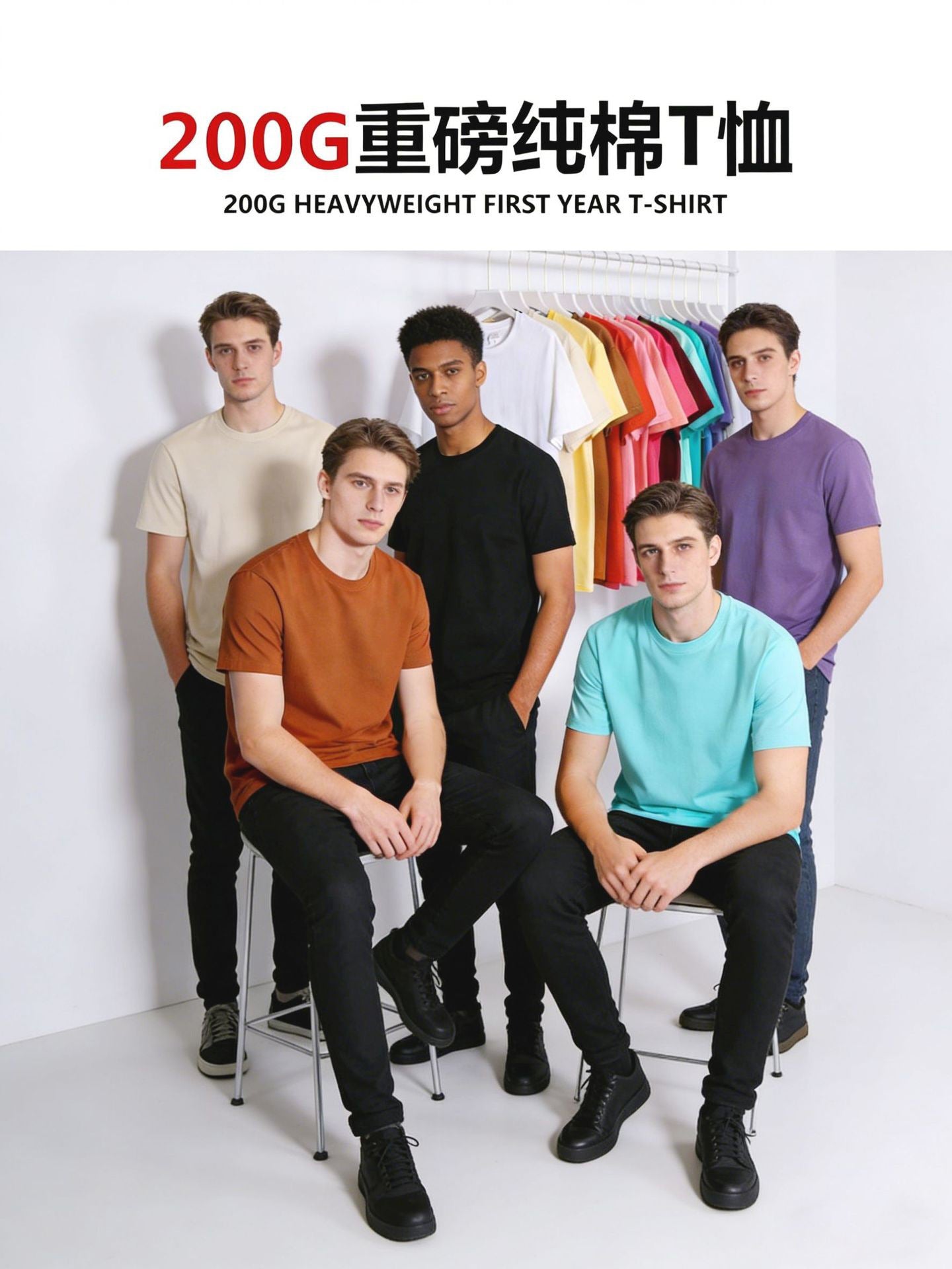 Combed Cotton T-Shirt