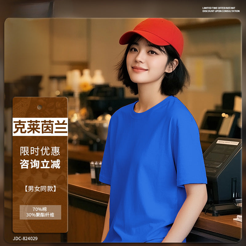 Short Sleeve Uniform T-Shirt