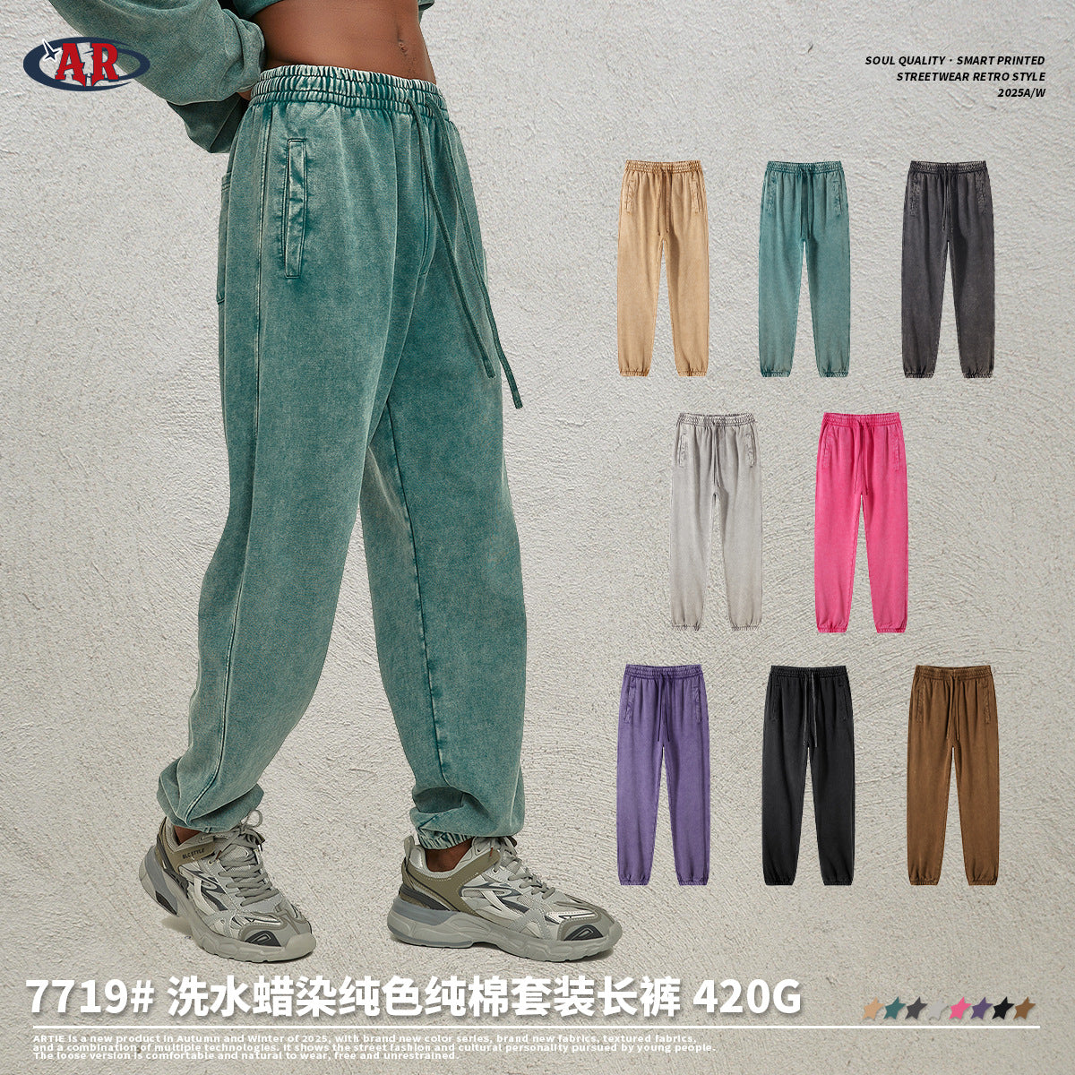Men’s Retro Washed Batik Distressed Sweatpants