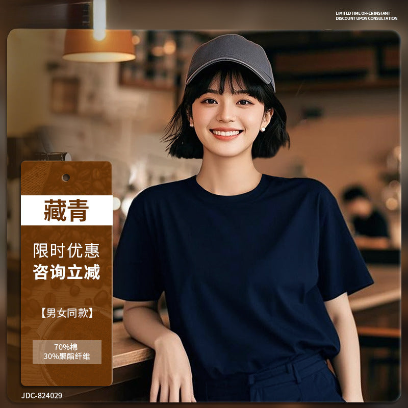 Short Sleeve Uniform T-Shirt