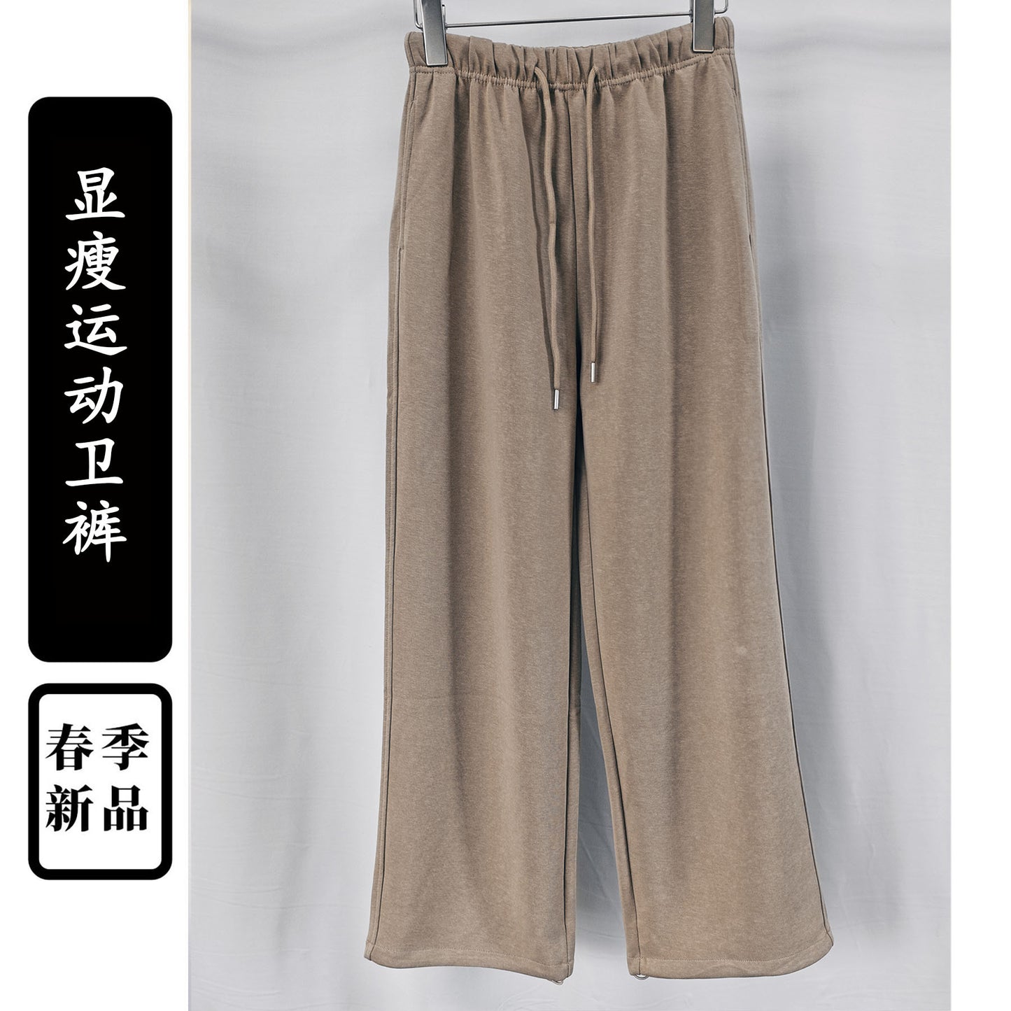 Women’s High-Waist Casual Sweatpants