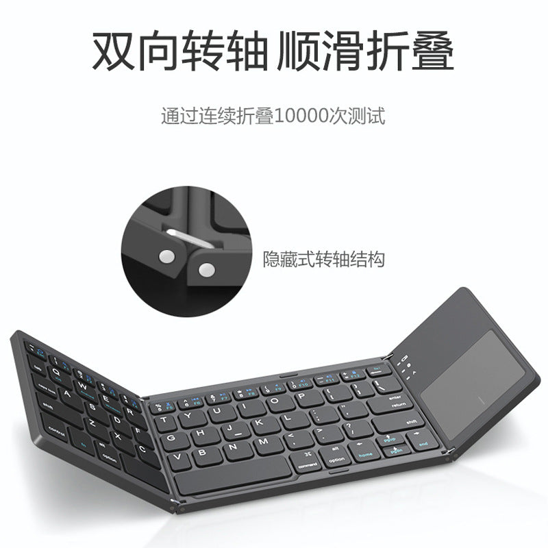 Tri-Fold Wireless Bluetooth Keyboard with Touchpad