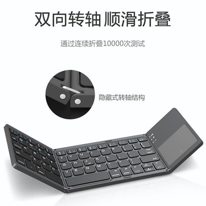 Tri-Fold Wireless Bluetooth Keyboard with Touchpad