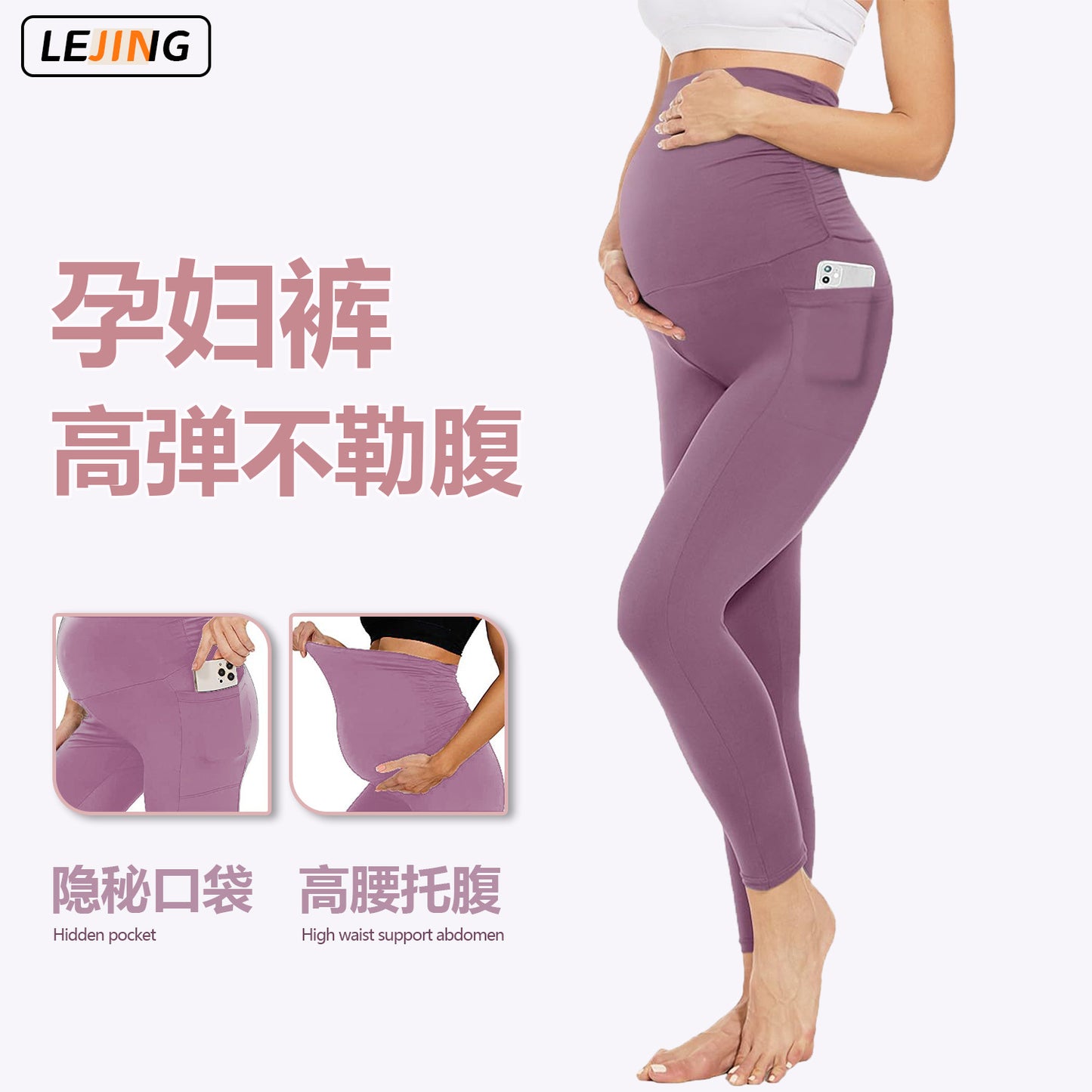 Women’s Maternity Yoga Leggings