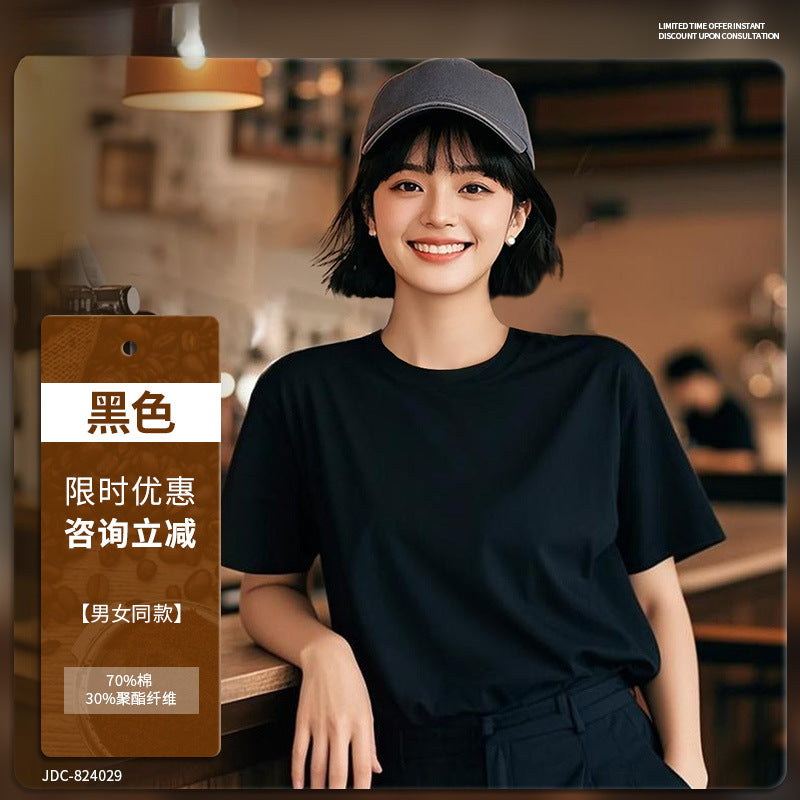 Short Sleeve Uniform T-Shirt