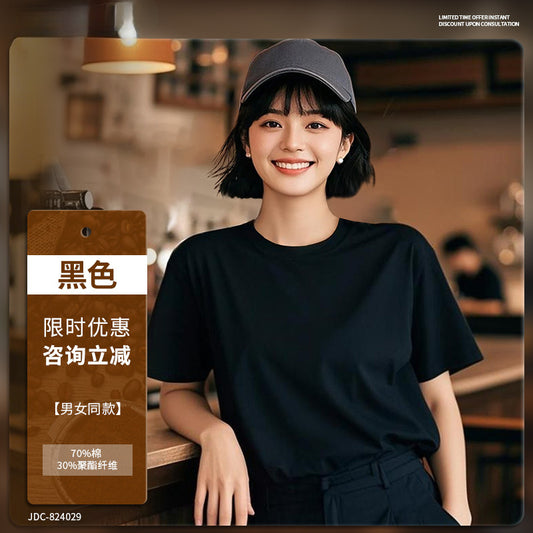 Short Sleeve Uniform T-Shirt